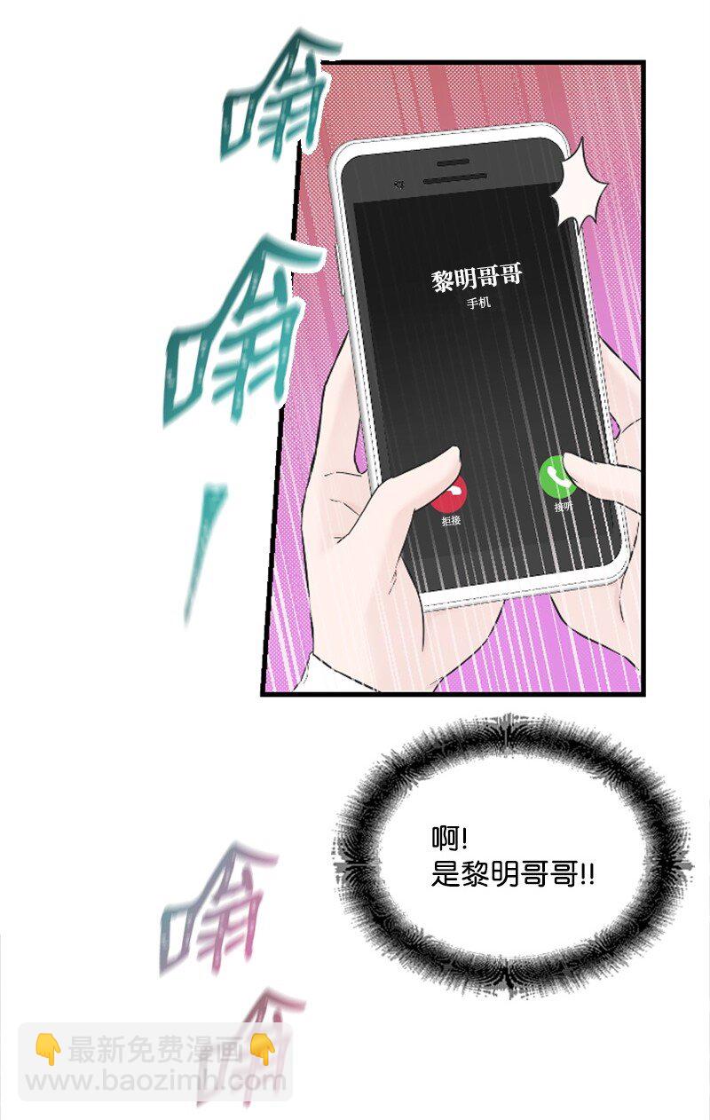 《肌肉甜心》28 不怀好意的学姐 第12页