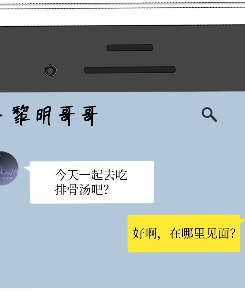 《肌肉甜心》28 不怀好意的学姐 第18页