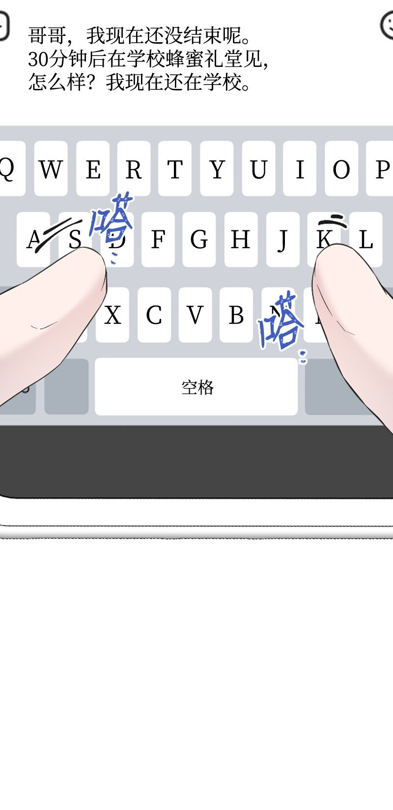 《肌肉甜心》28 不怀好意的学姐 第19页