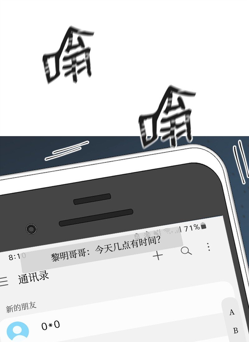 《肌肉甜心》28 不怀好意的学姐 第1页