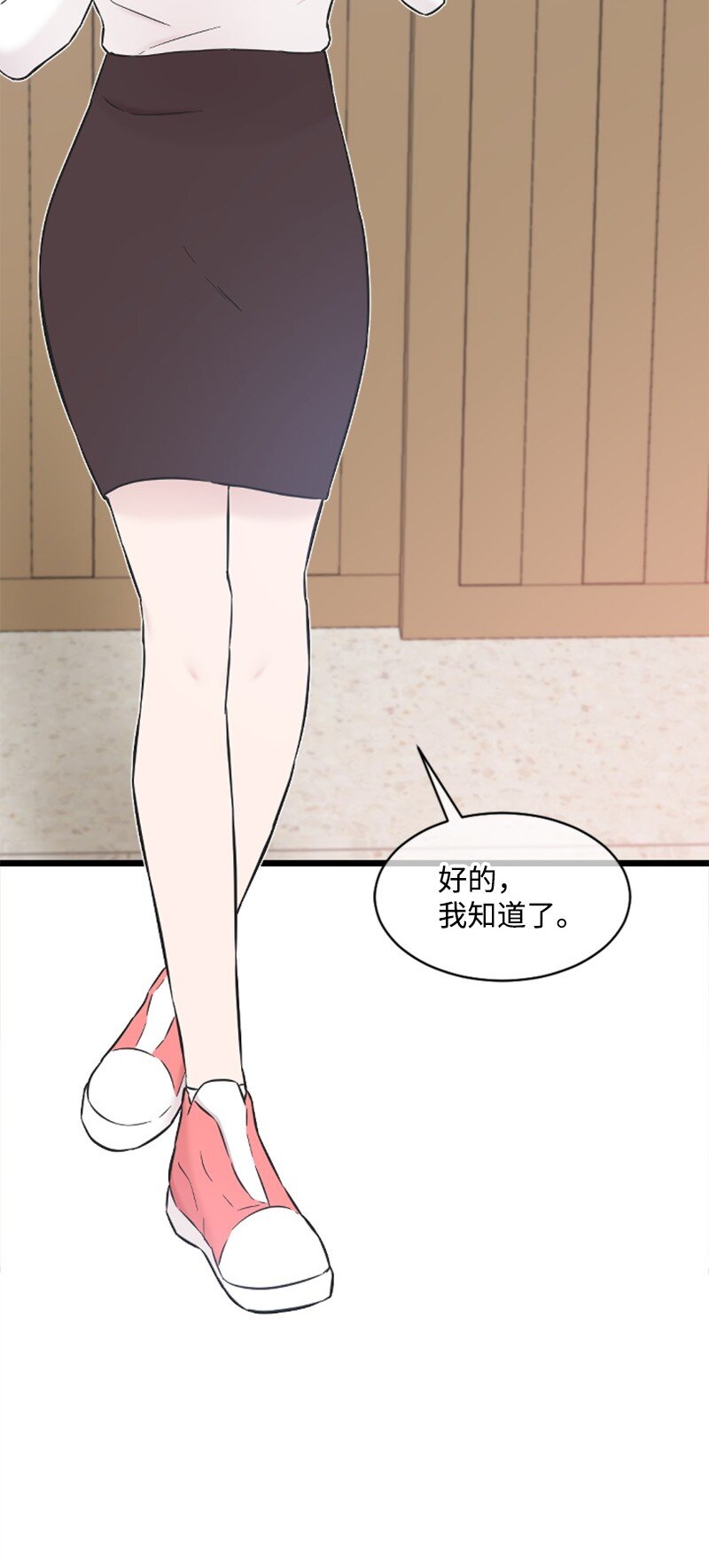 《肌肉甜心》28 不怀好意的学姐 第23页
