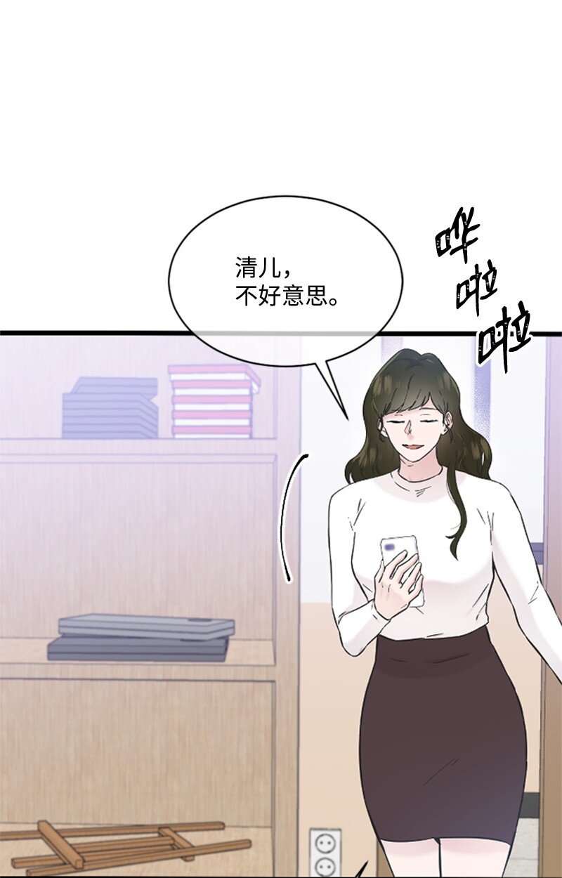 《肌肉甜心》28 不怀好意的学姐 第24页