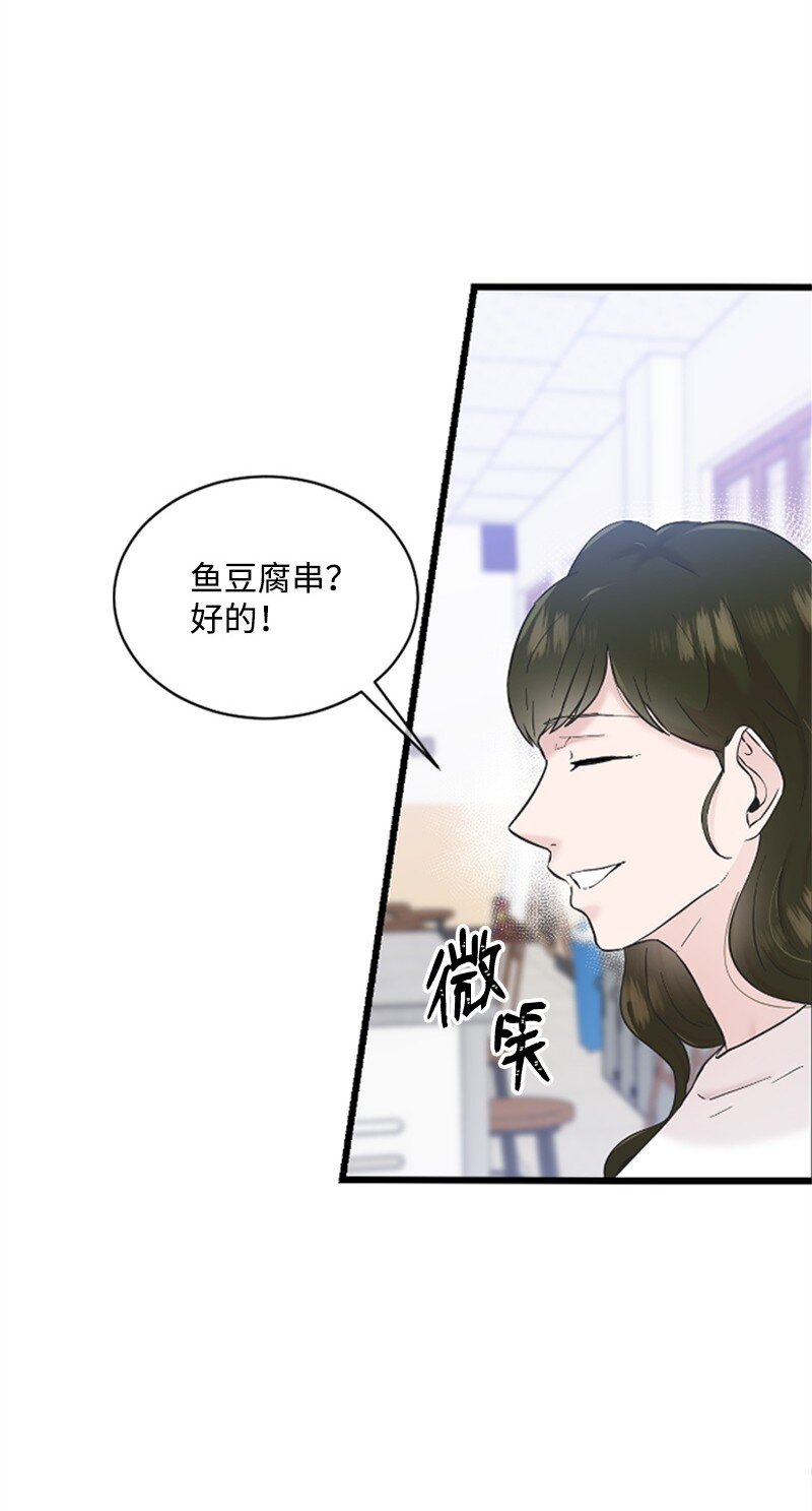 《肌肉甜心》28 不怀好意的学姐 第26页