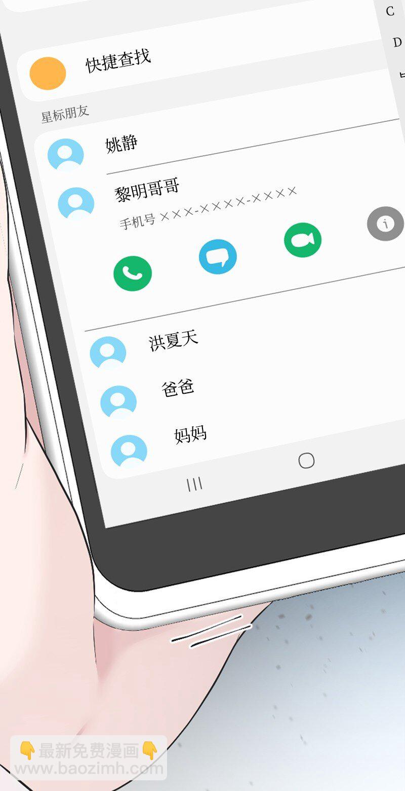 《肌肉甜心》28 不怀好意的学姐 第2页
