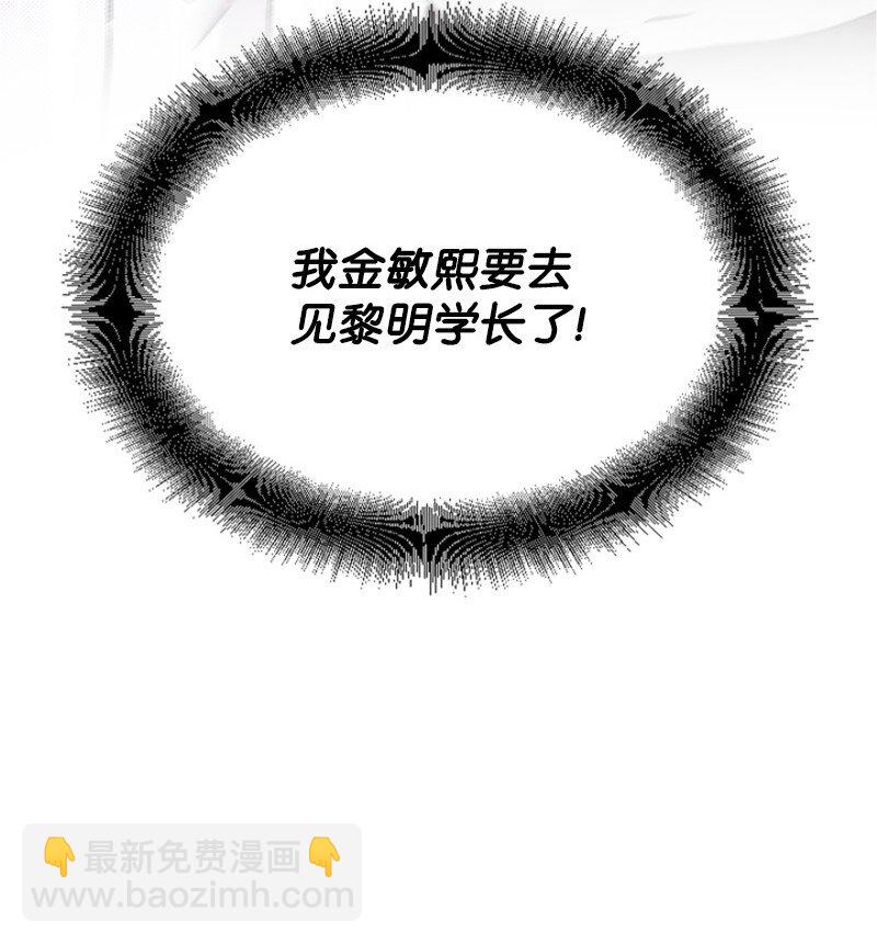 《肌肉甜心》28 不怀好意的学姐 第31页