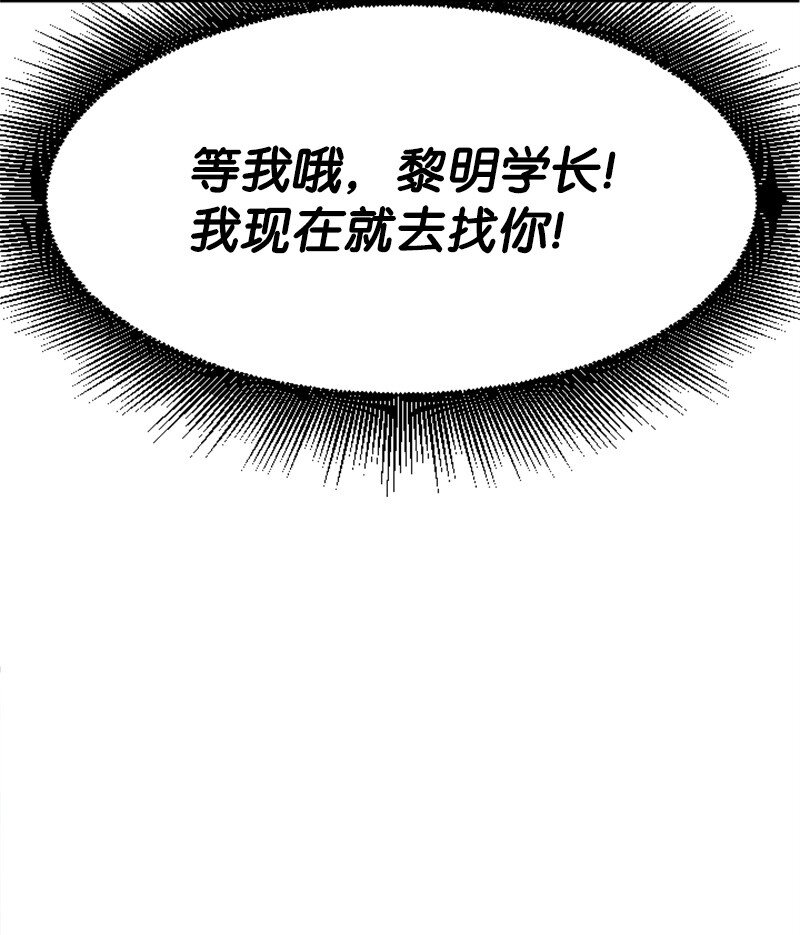 《肌肉甜心》28 不怀好意的学姐 第34页