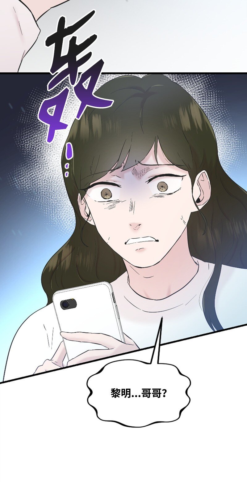 《肌肉甜心》28 不怀好意的学姐 第3页