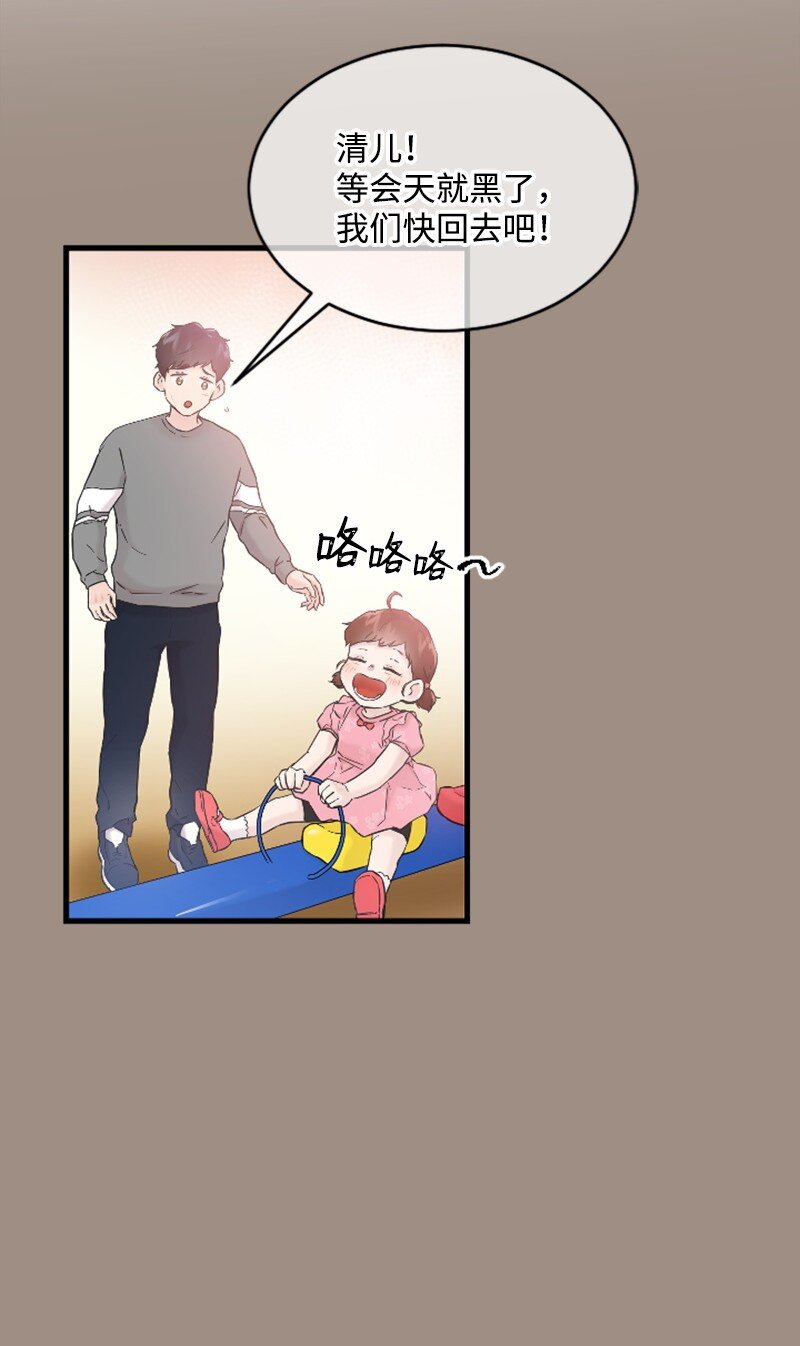 《肌肉甜心》28 不怀好意的学姐 第45页