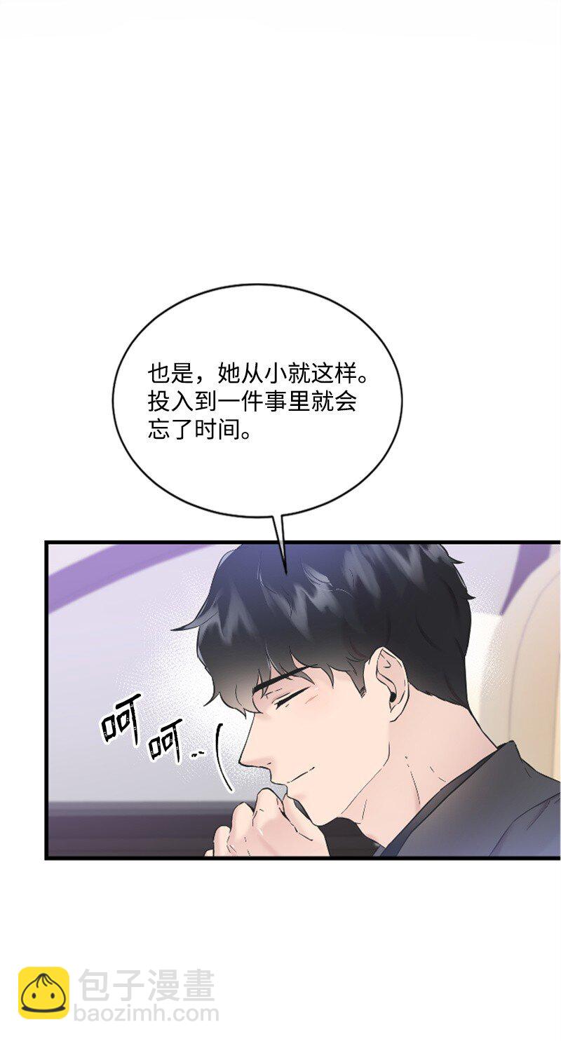 《肌肉甜心》28 不怀好意的学姐 第47页