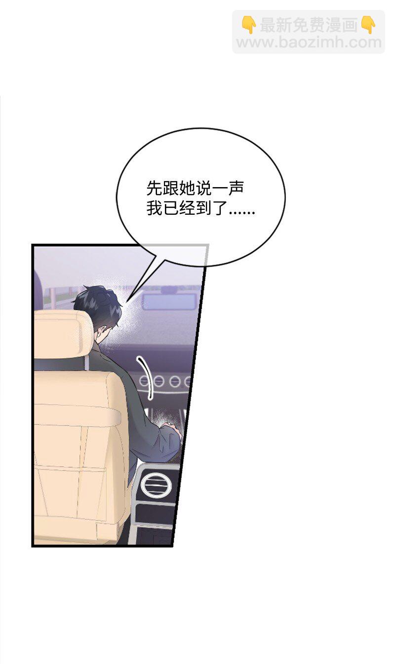 《肌肉甜心》28 不怀好意的学姐 第48页