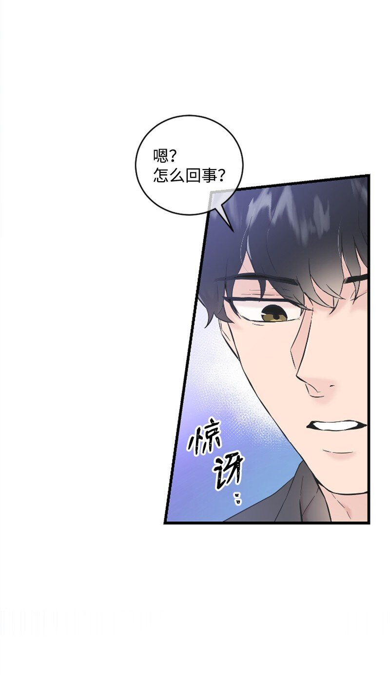 《肌肉甜心》28 不怀好意的学姐 第49页