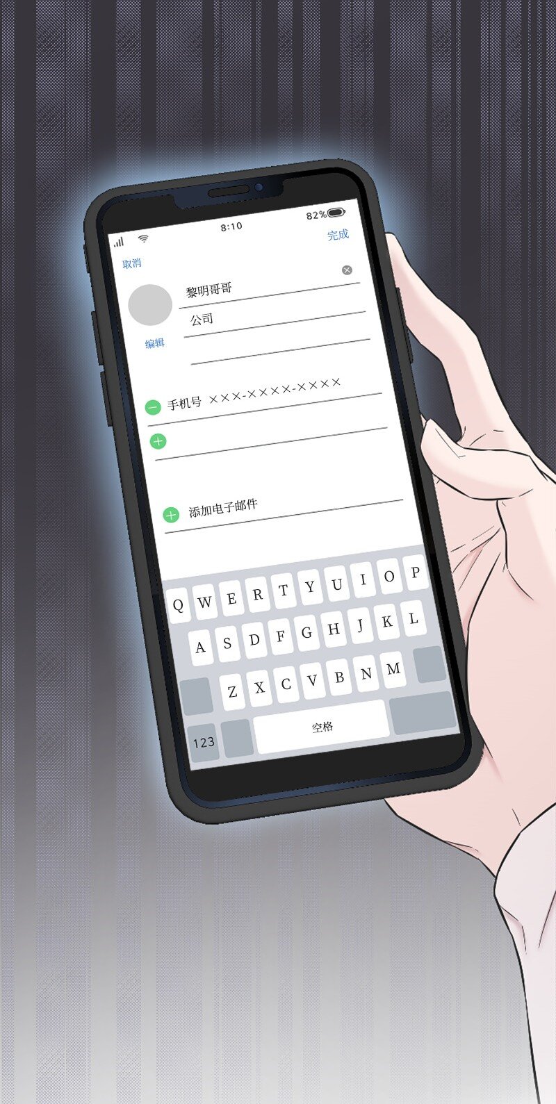 《肌肉甜心》28 不怀好意的学姐 第7页