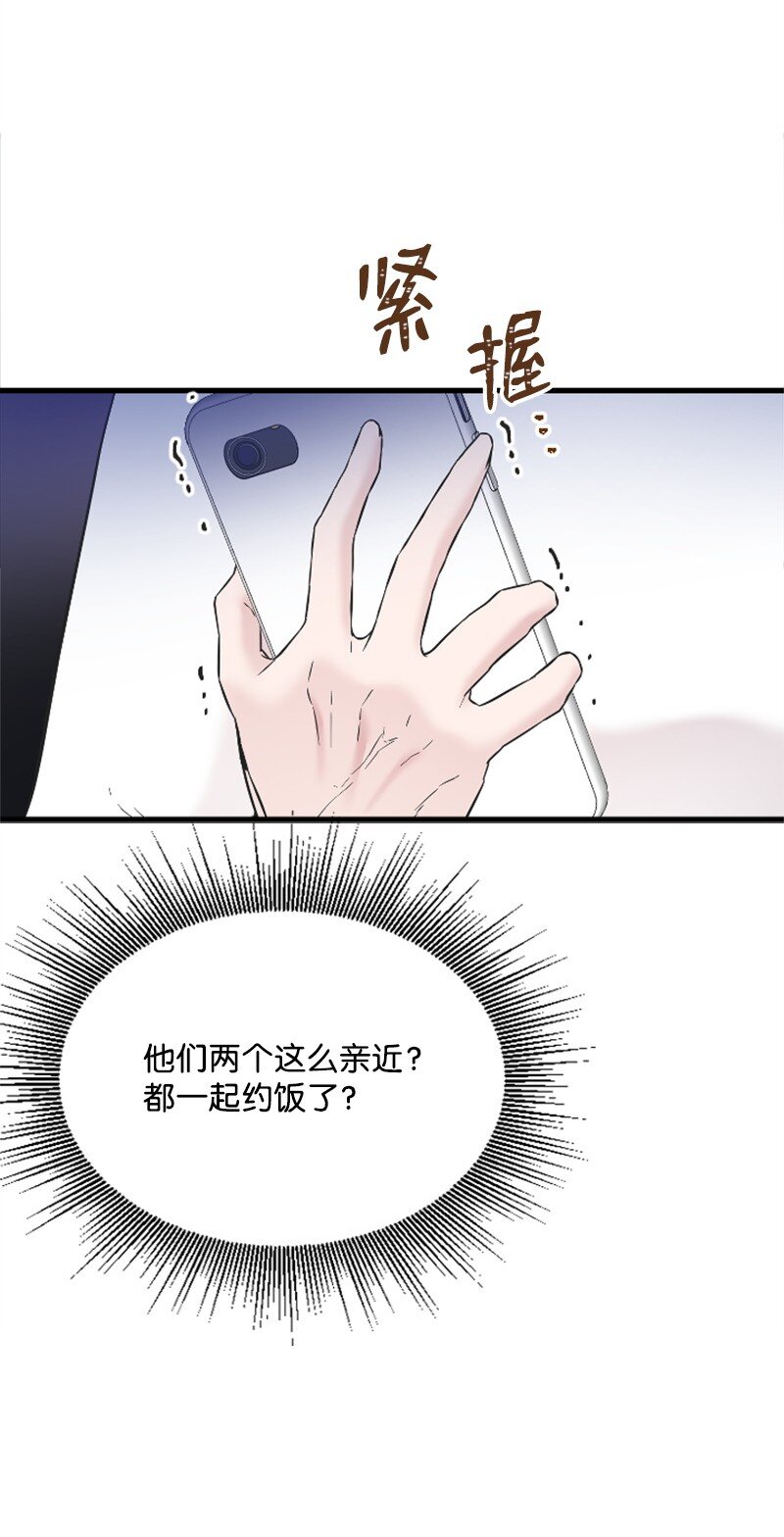 《肌肉甜心》28 不怀好意的学姐 第9页