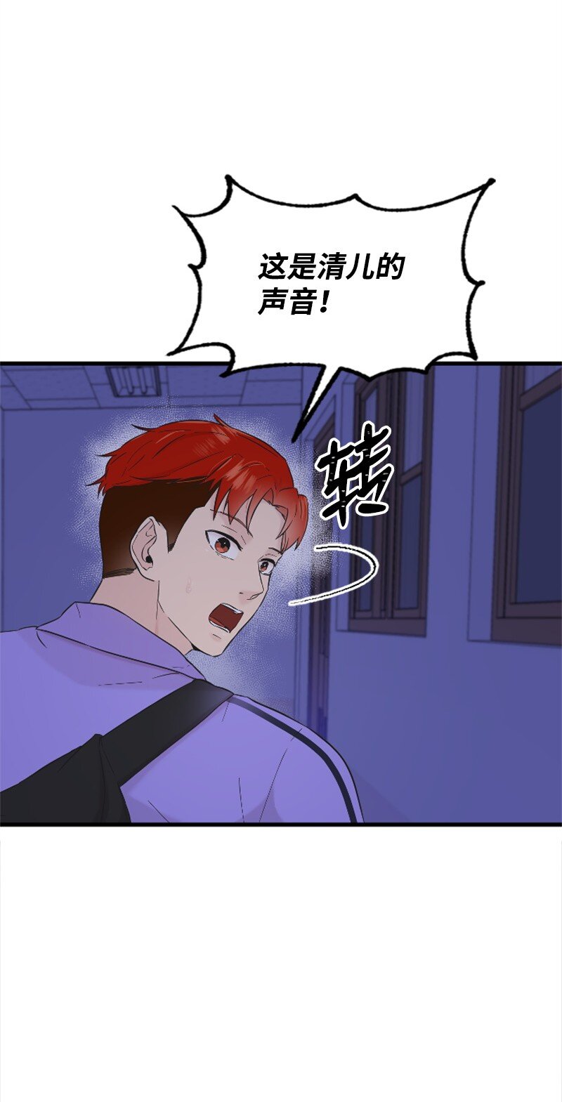 《肌肉甜心》30 谁来救我 第11页