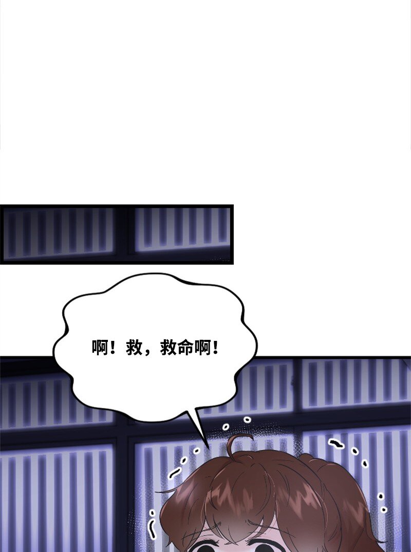《肌肉甜心》30 谁来救我 第12页