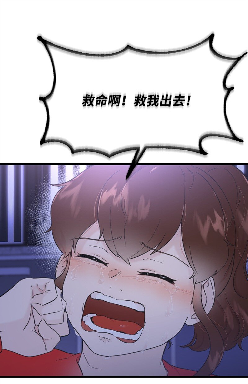 《肌肉甜心》30 谁来救我 第14页