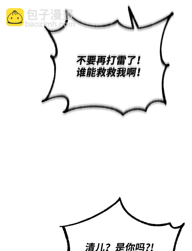 《肌肉甜心》30 谁来救我 第15页