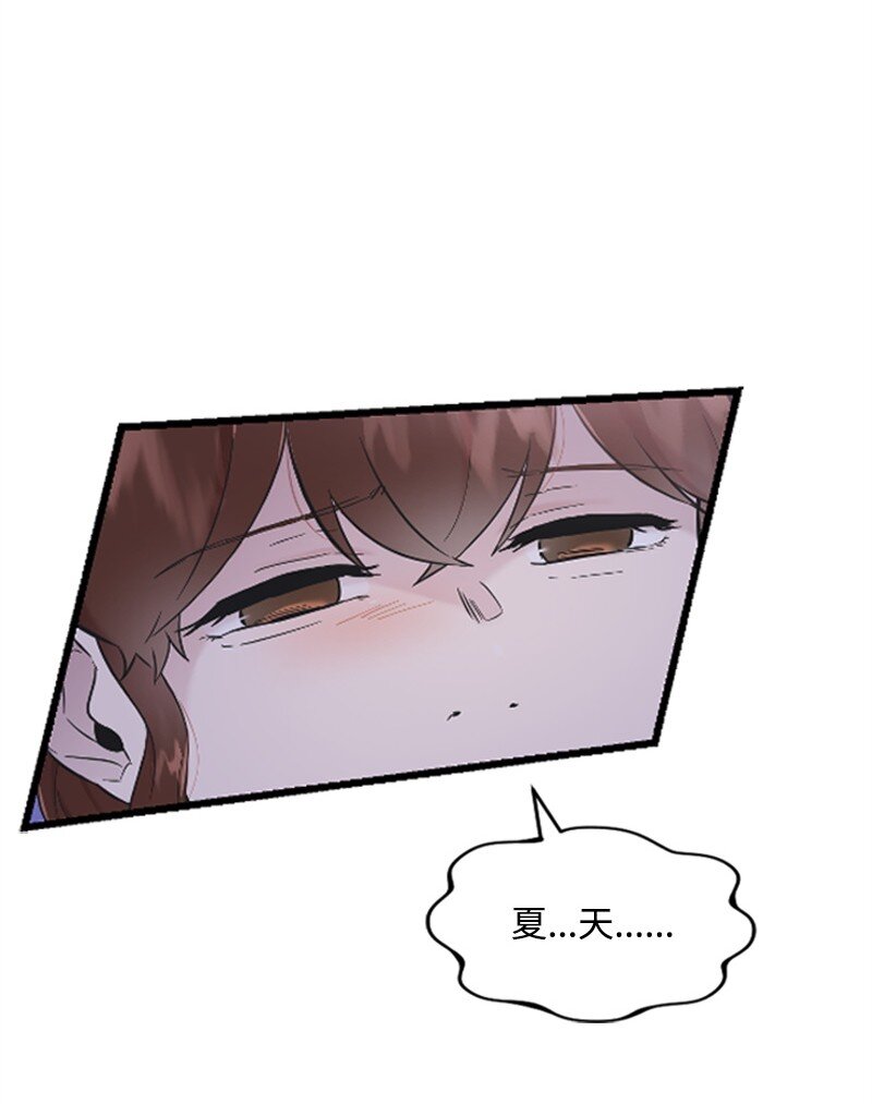 《肌肉甜心》30 谁来救我 第25页