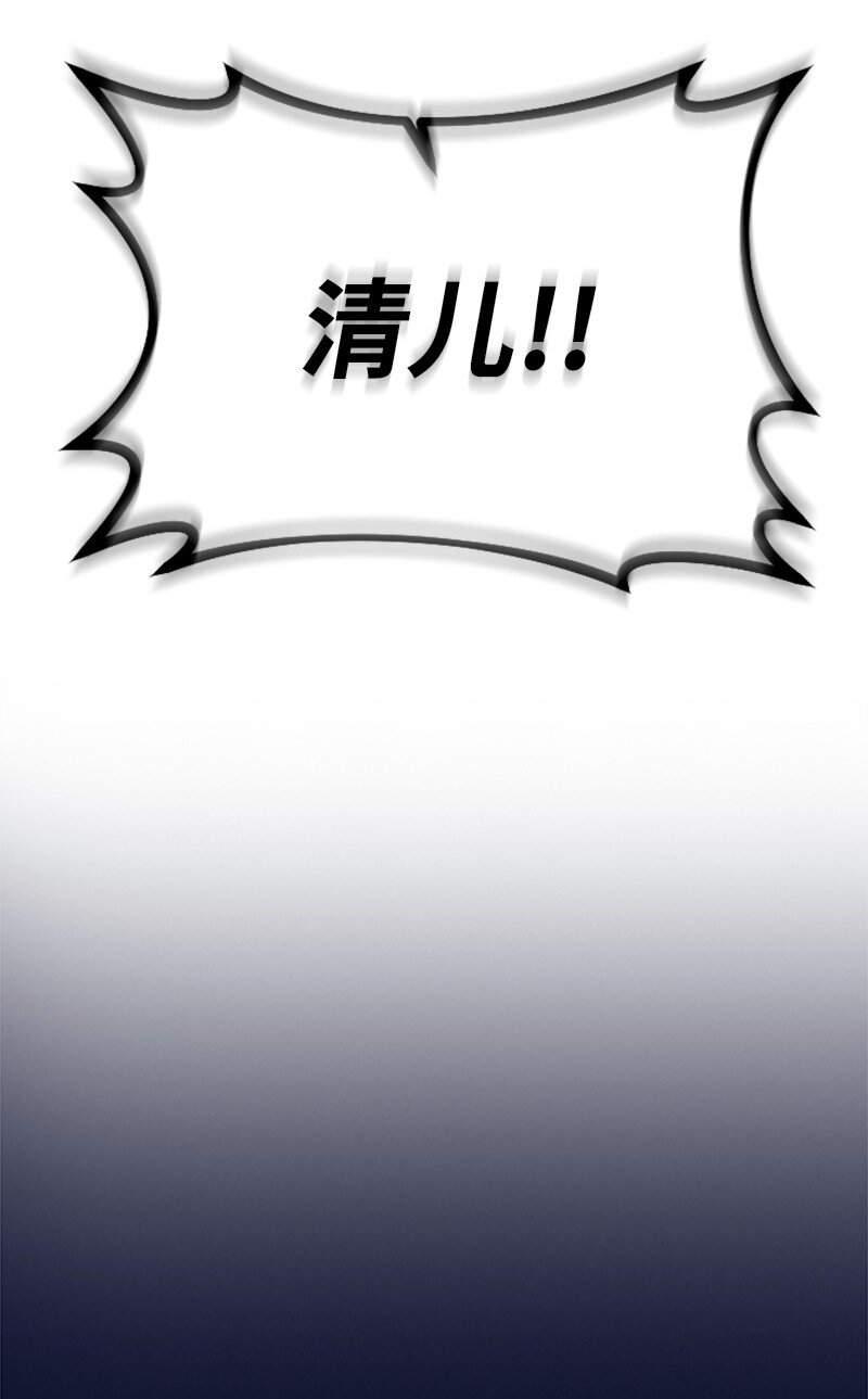 《肌肉甜心》30 谁来救我 第27页