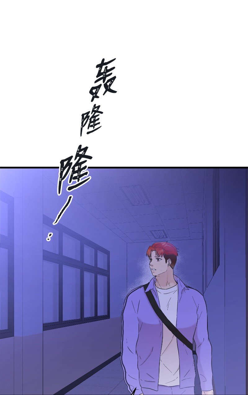 《肌肉甜心》30 谁来救我 第2页