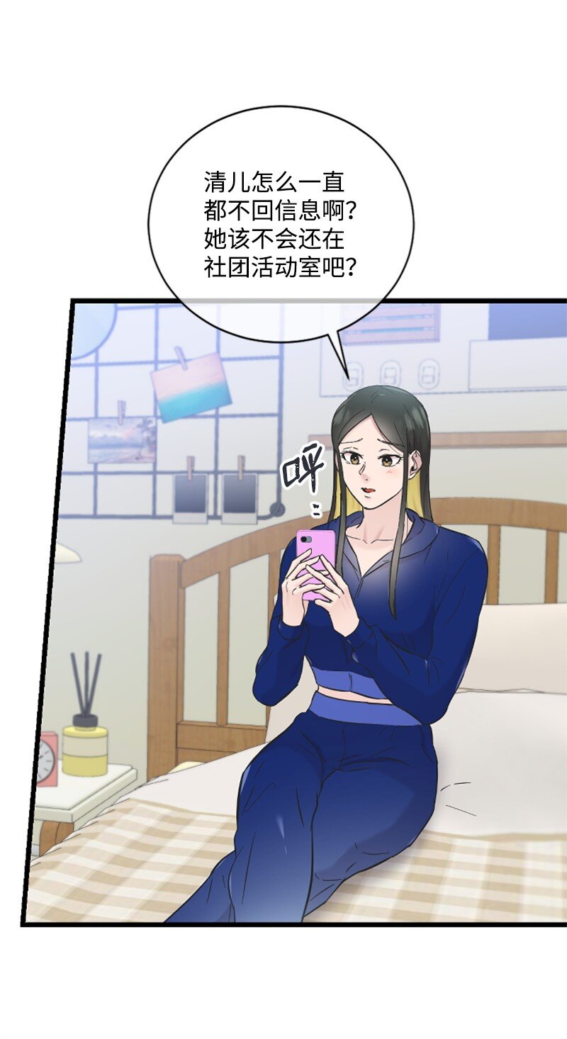 《肌肉甜心》30 谁来救我 第31页
