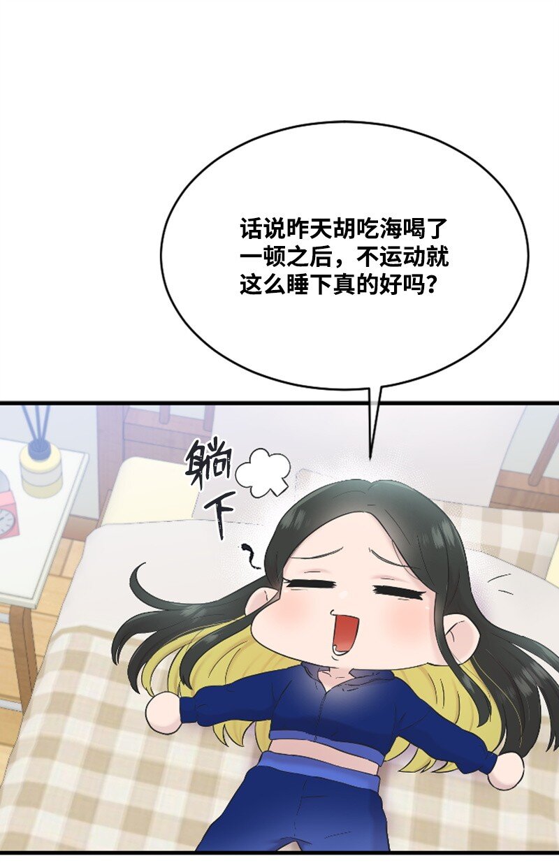 《肌肉甜心》30 谁来救我 第32页
