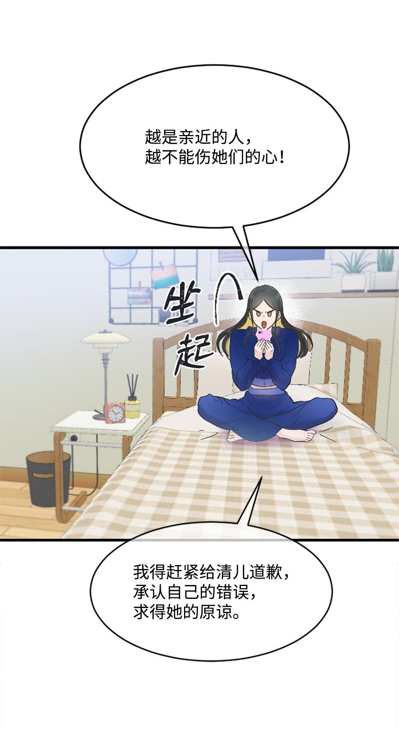 《肌肉甜心》30 谁来救我 第34页