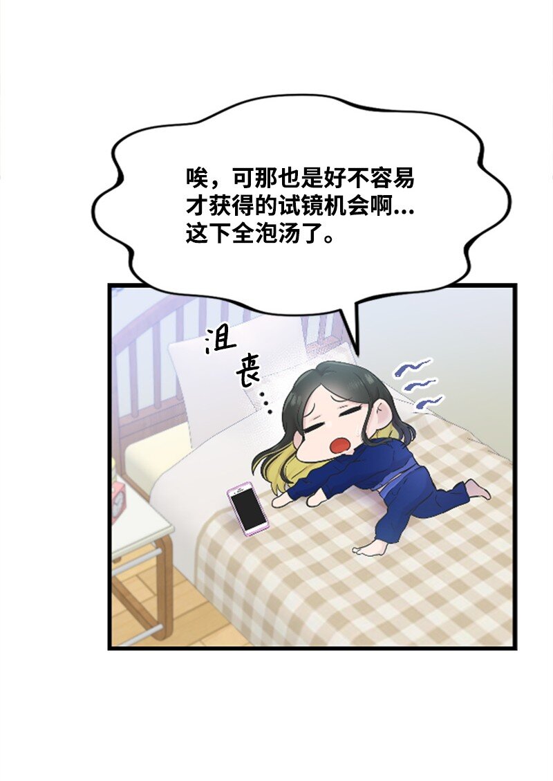 《肌肉甜心》30 谁来救我 第35页