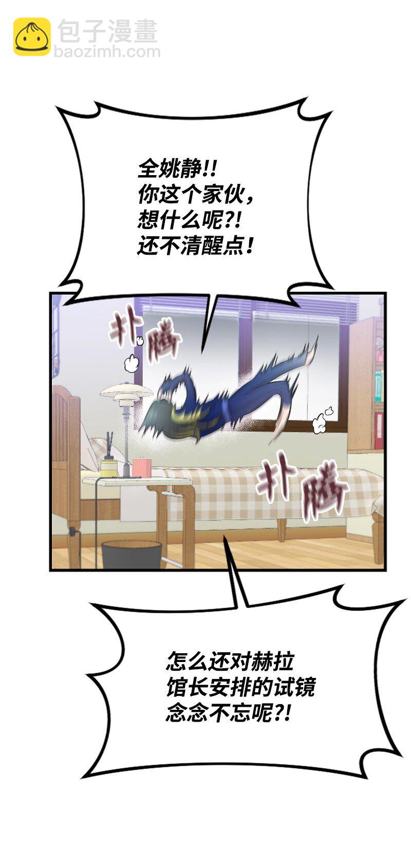 《肌肉甜心》30 谁来救我 第36页