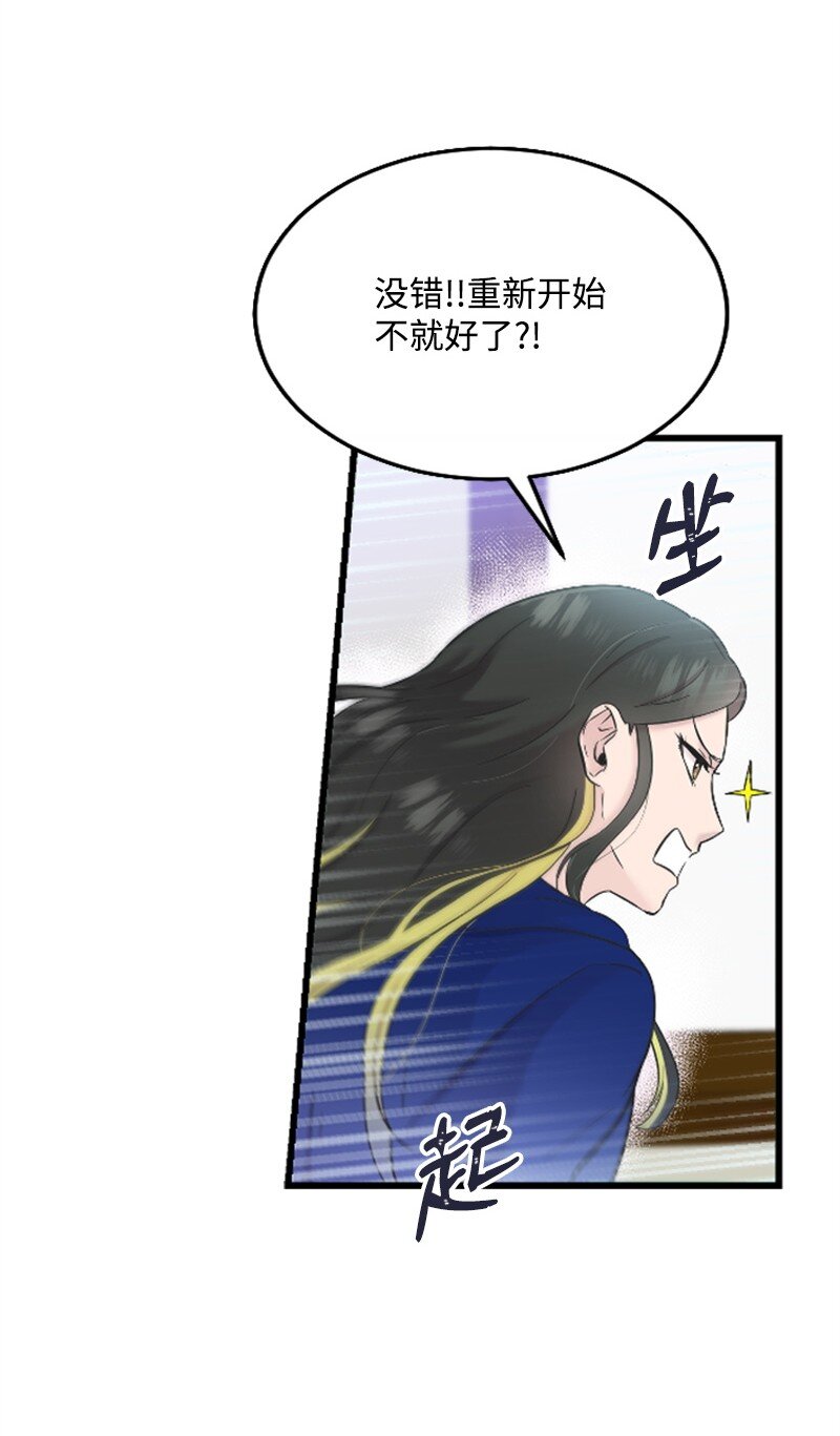 《肌肉甜心》30 谁来救我 第37页