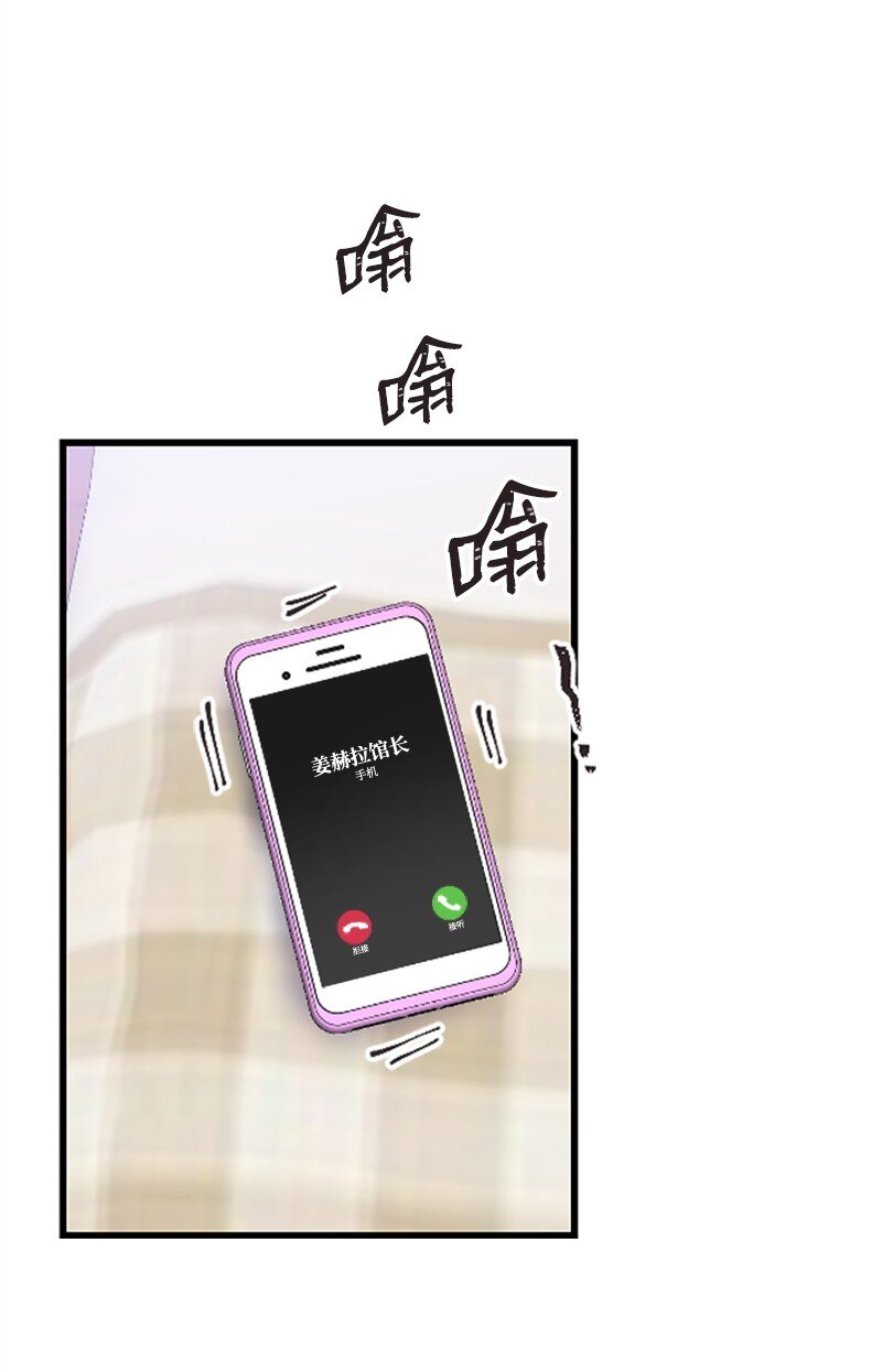 《肌肉甜心》30 谁来救我 第38页