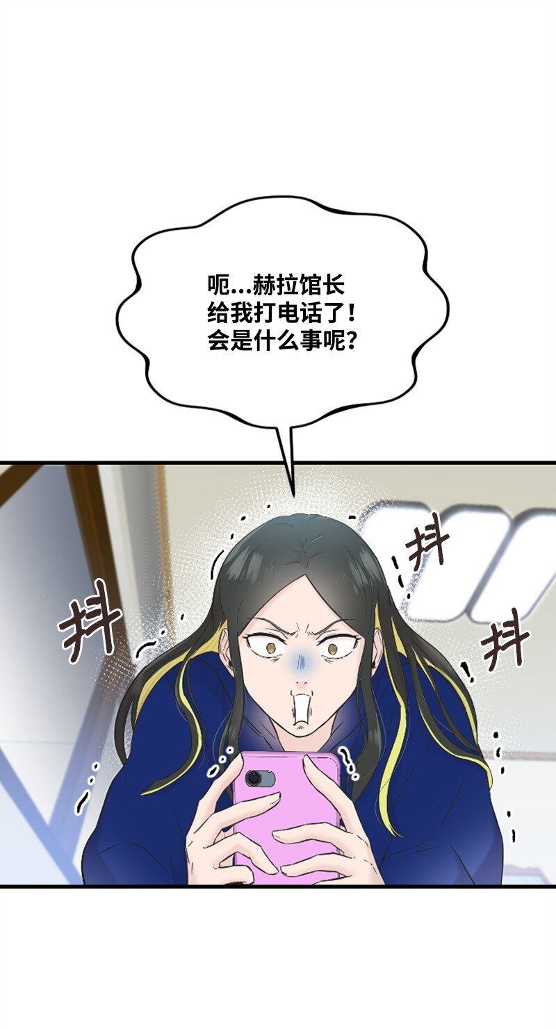 《肌肉甜心》30 谁来救我 第39页