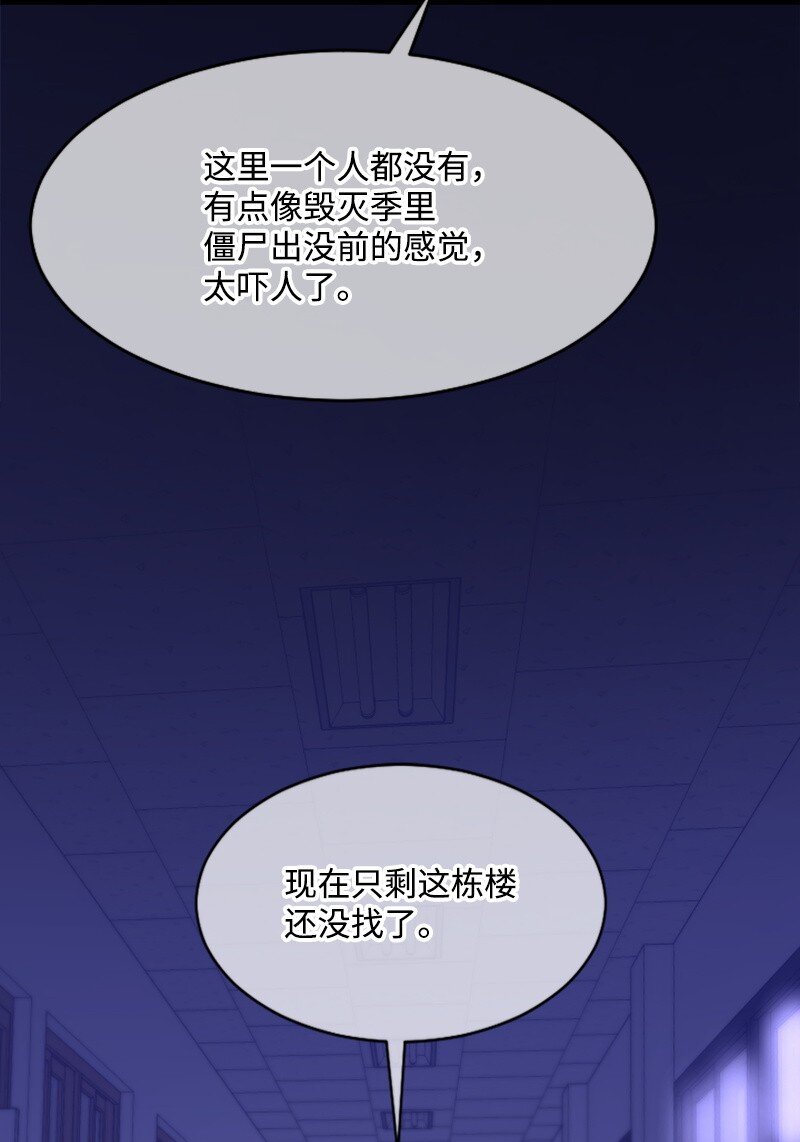 《肌肉甜心》30 谁来救我 第3页
