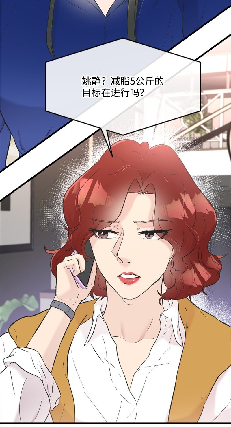 《肌肉甜心》30 谁来救我 第43页
