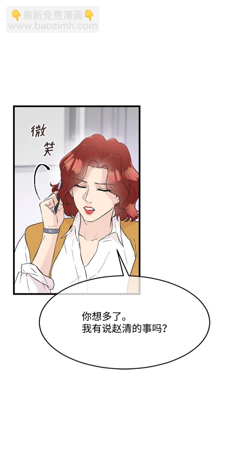 《肌肉甜心》30 谁来救我 第46页