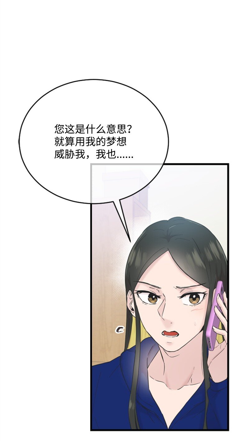 《肌肉甜心》30 谁来救我 第49页