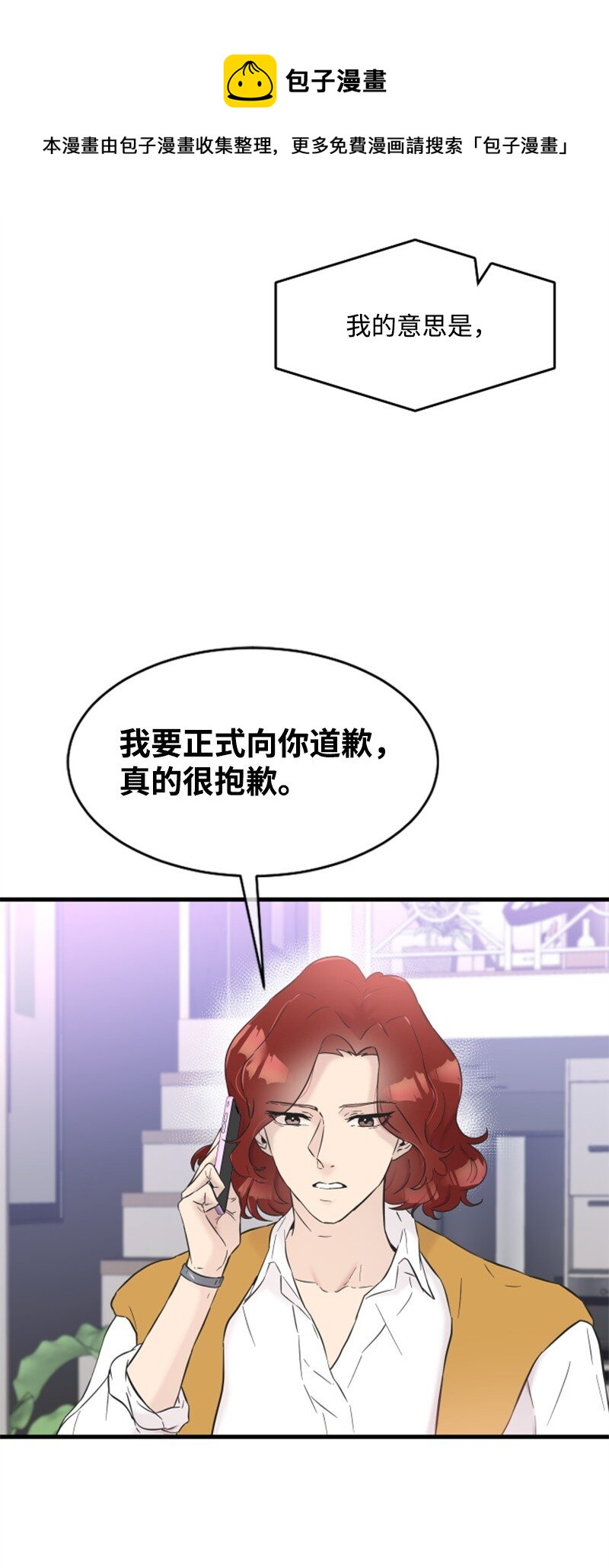 《肌肉甜心》30 谁来救我 第50页
