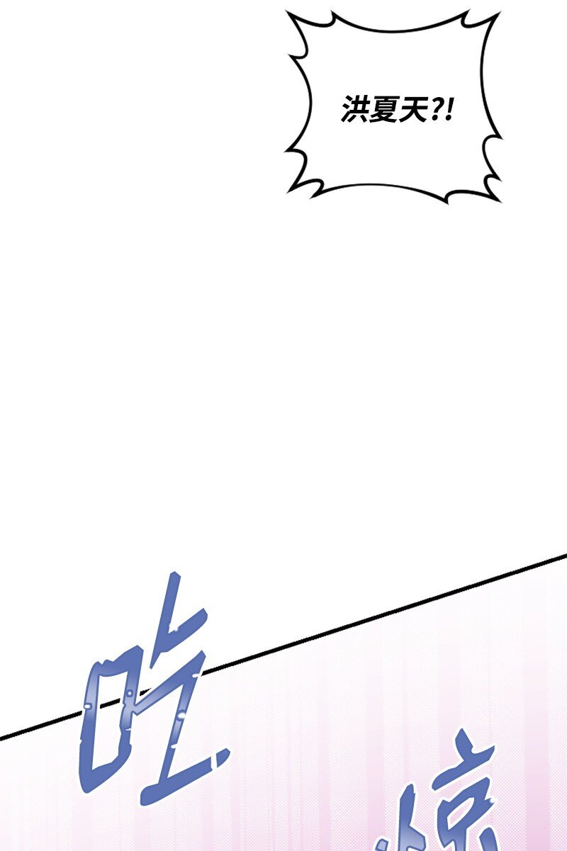 《肌肉甜心》32 醒过来 第17页