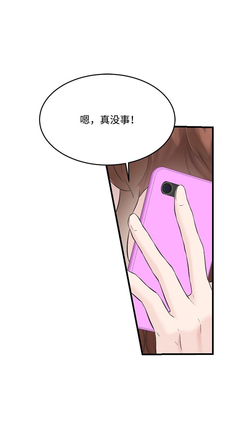 《肌肉甜心》32 醒过来 第24页