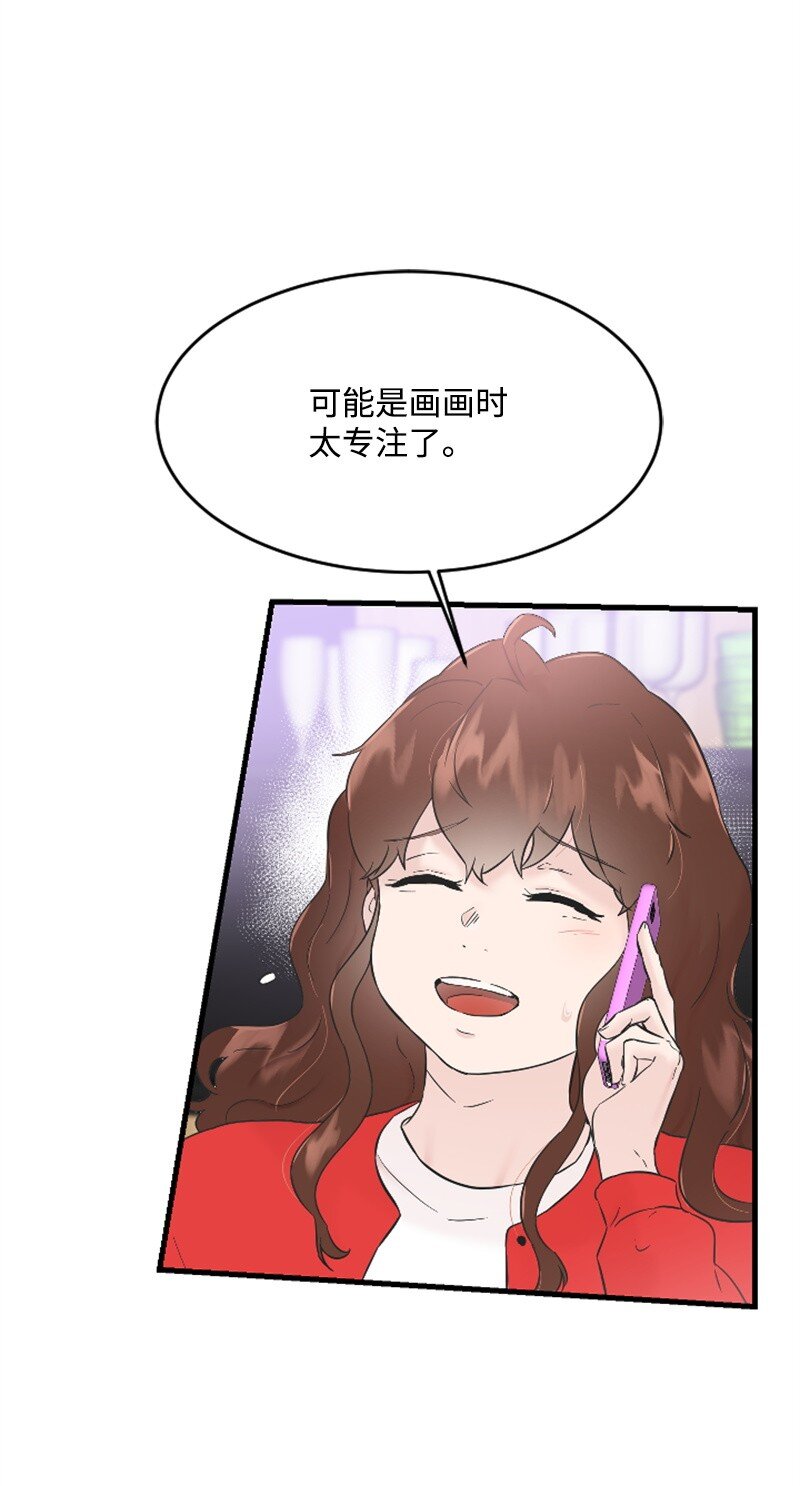 《肌肉甜心》32 醒过来 第25页