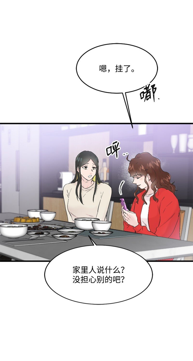 《肌肉甜心》32 醒过来 第26页