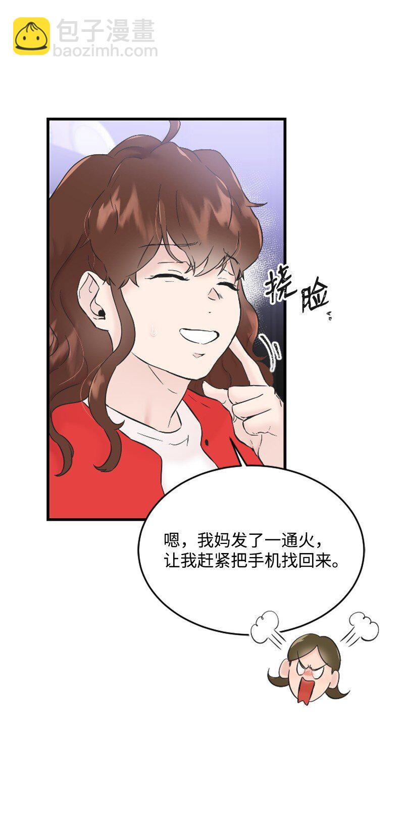 《肌肉甜心》32 醒过来 第27页