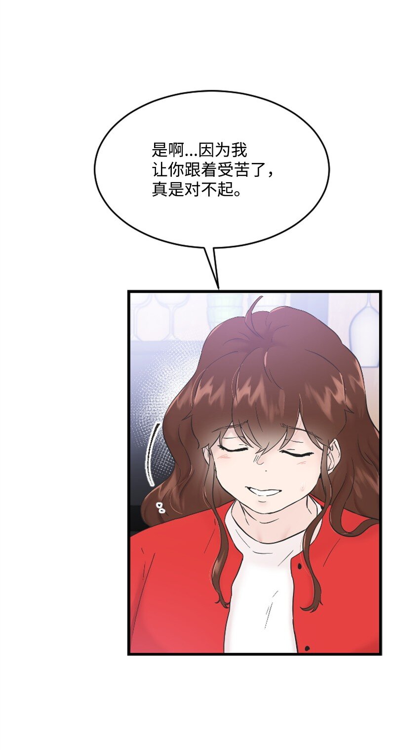 《肌肉甜心》32 醒过来 第30页