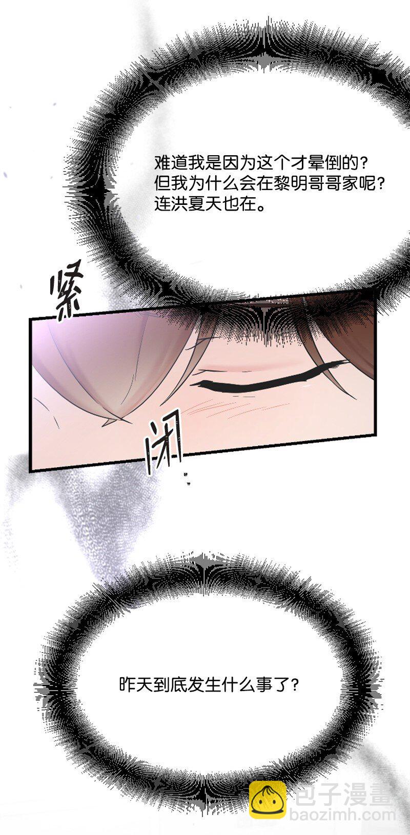 《肌肉甜心》32 醒过来 第32页