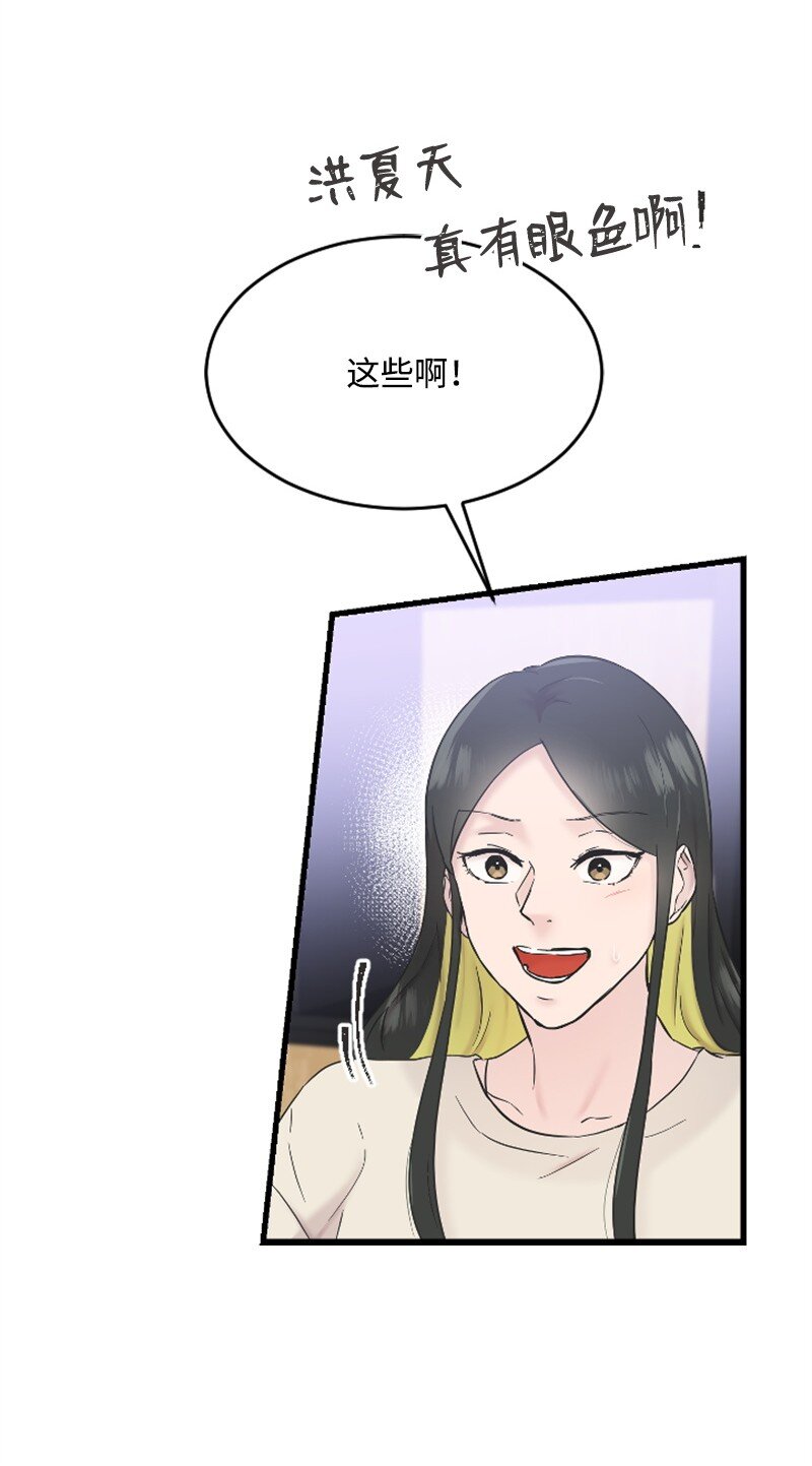 《肌肉甜心》32 醒过来 第35页