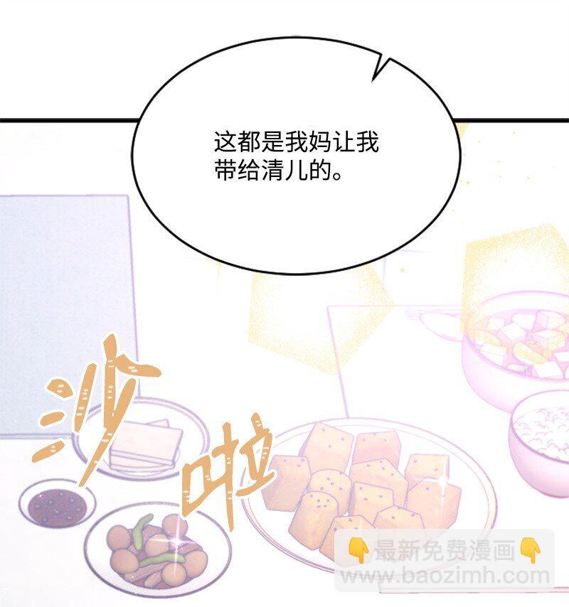《肌肉甜心》32 醒过来 第36页