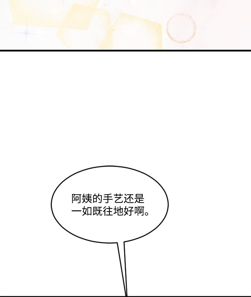 《肌肉甜心》32 醒过来 第38页