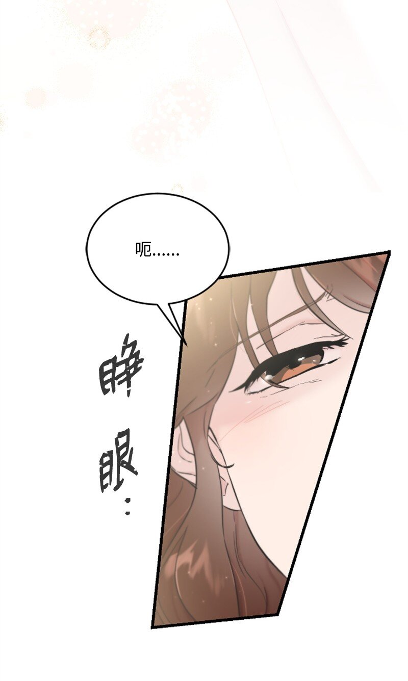 《肌肉甜心》32 醒过来 第3页