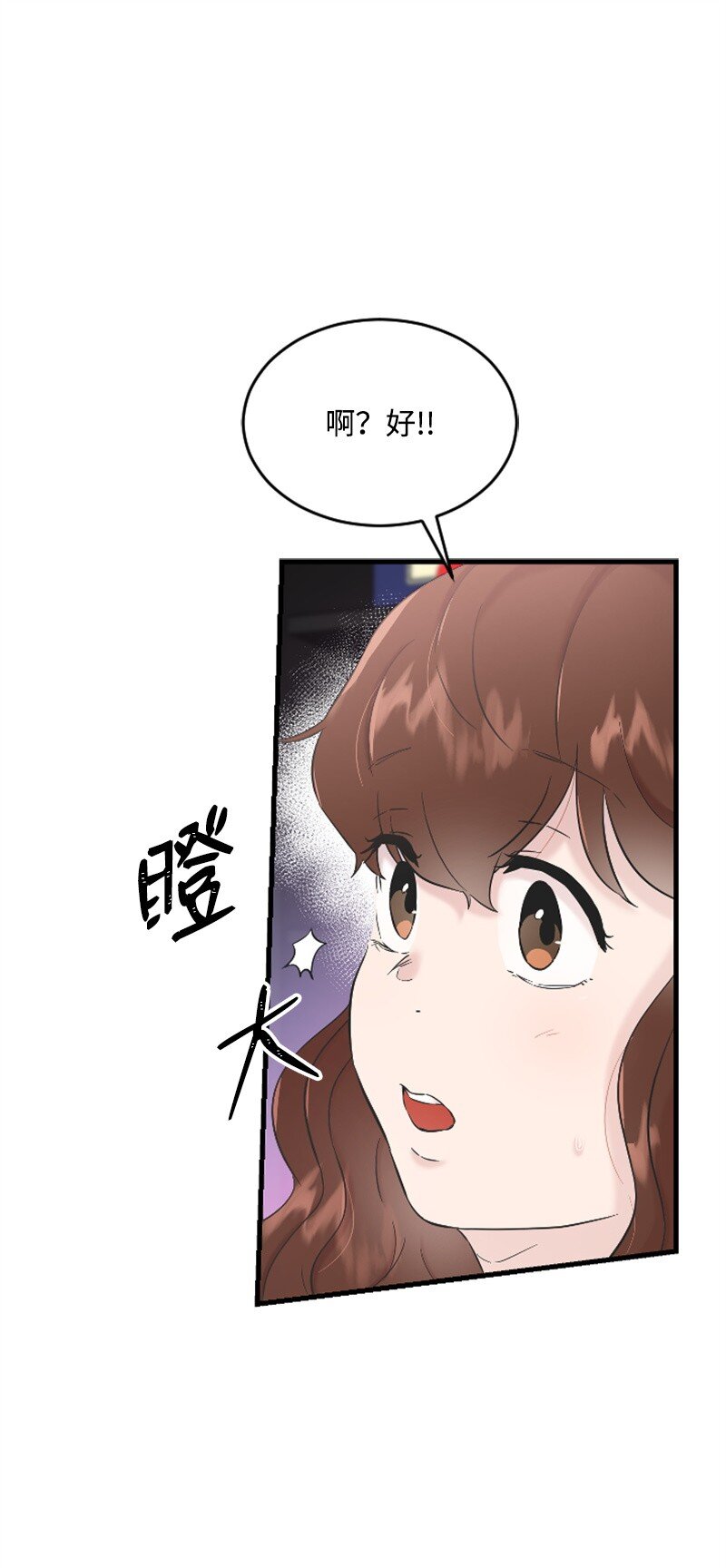 《肌肉甜心》32 醒过来 第43页