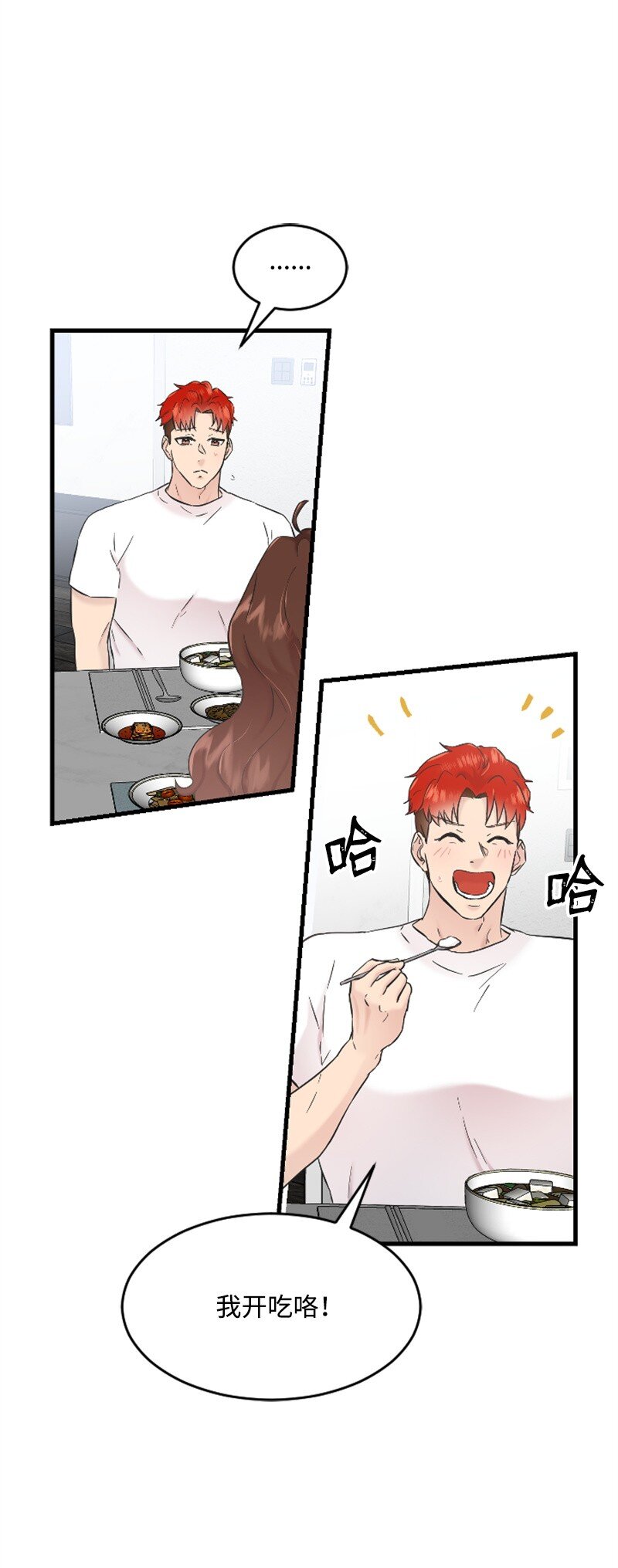 《肌肉甜心》32 醒过来 第44页